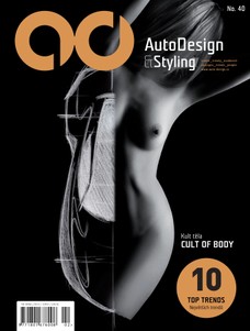 AutoDesign&amp;Styling No. 40