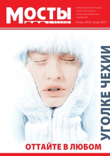 Mosty v Čechiju Podzim 2012