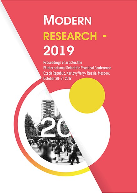 Modern research – 2019