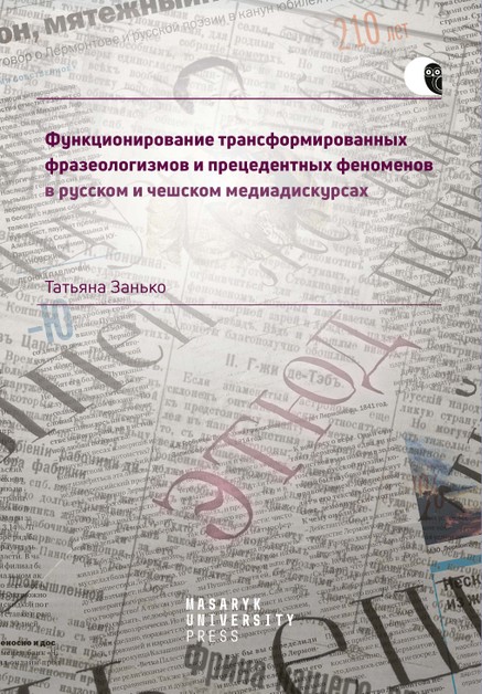 Fungování transformovaných frazeologismů a precedentních fenoménů v ruském a českém mediadiskurzu